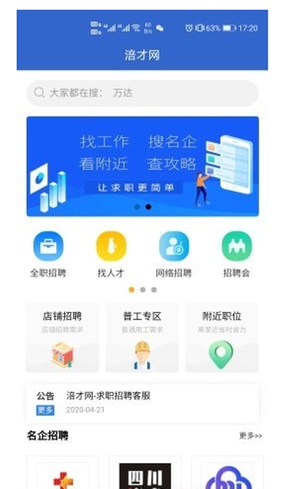 涪才网