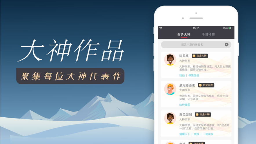 梦回青春小说 ios版