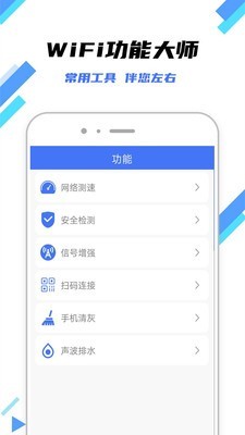 快连WiFi钥匙