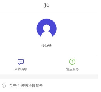 瑞智家