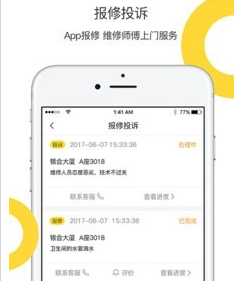 柠檬社区