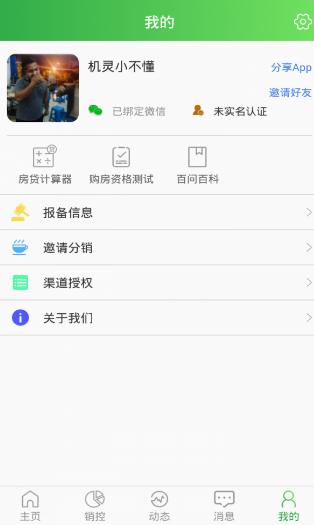 脉楼