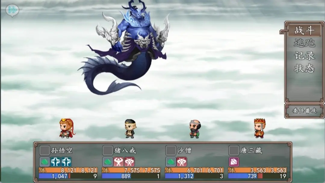 西游伏魔录