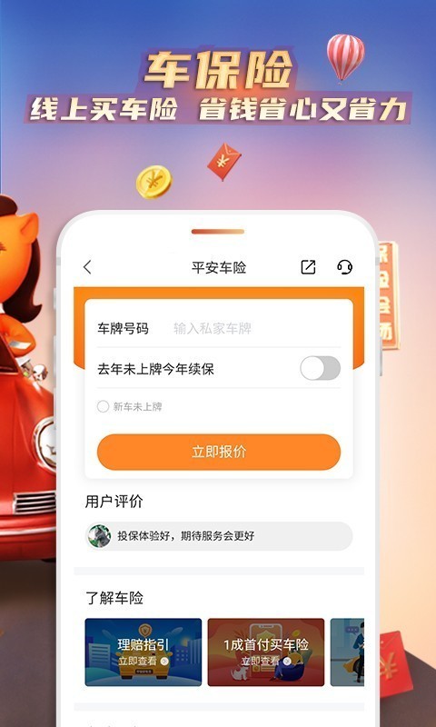 好车主