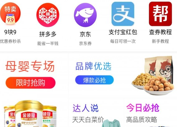 好省新
