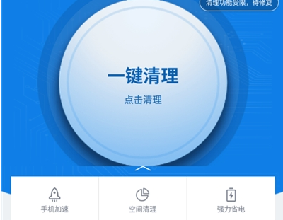 蓝鲸清理管家
