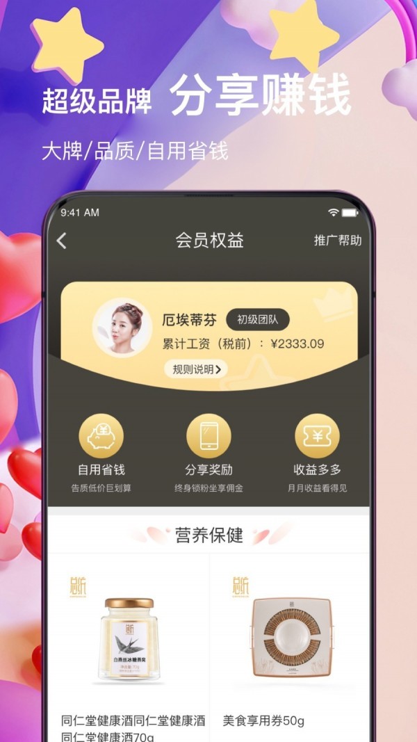 糖粉堂