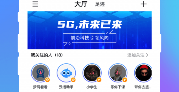 梦网云播