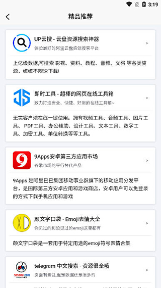 应用营地最新版