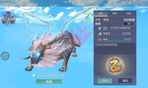 妄想山海最新版