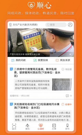心通桥