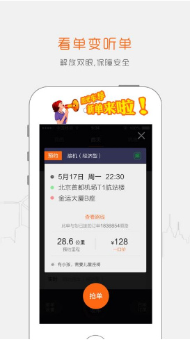 阳光出行司机版