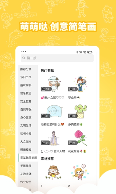 千千手抄报(手抄报创意设计)