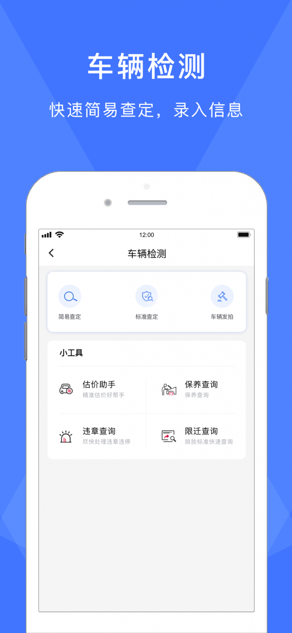 易诚二手车