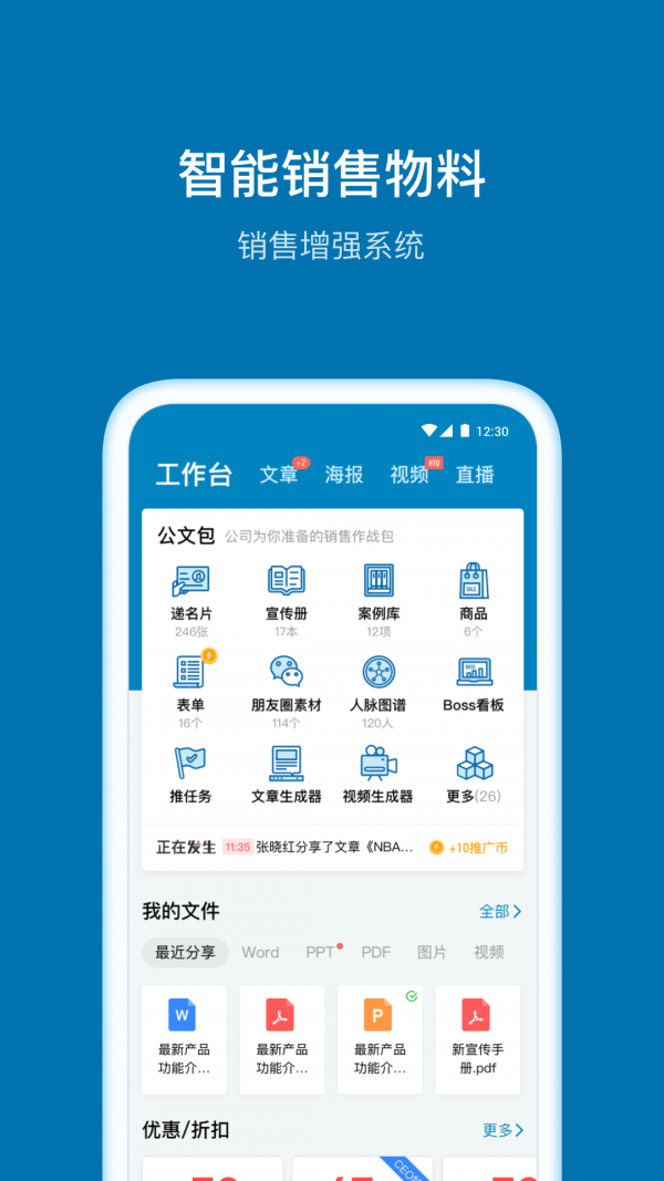 加推