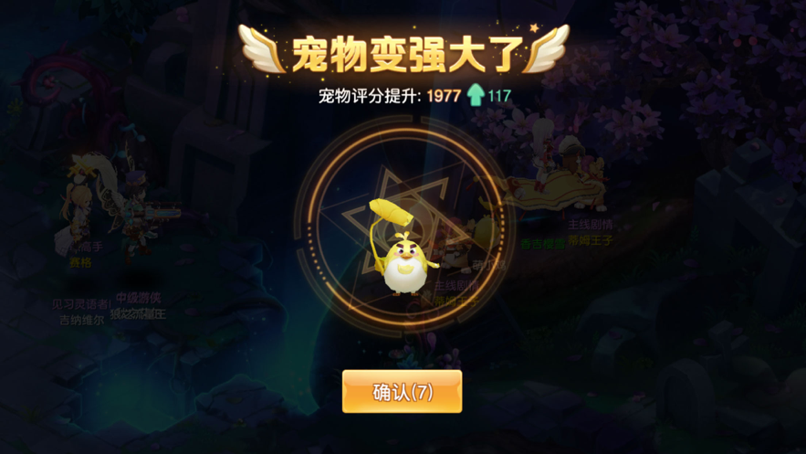 梦幻江湖 ios版