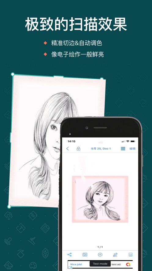 扫描仪 ios版