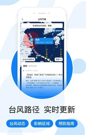 新晴天气