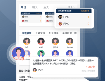 蛙哦电竞