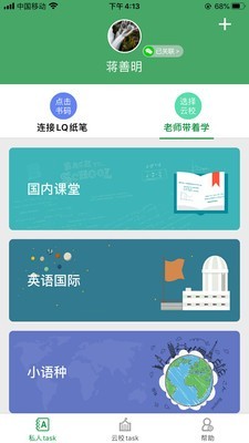 两栖蛙蛙