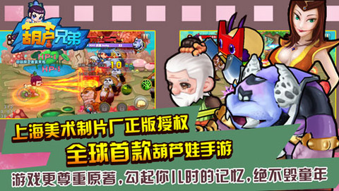 葫芦兄弟七子降妖