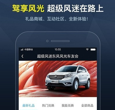 Fengon Link