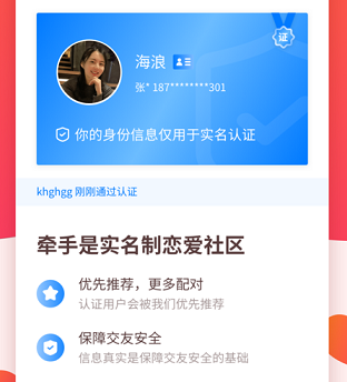 牵手认真脱单
