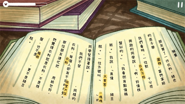 越郁破解版 0.1中文版破解版