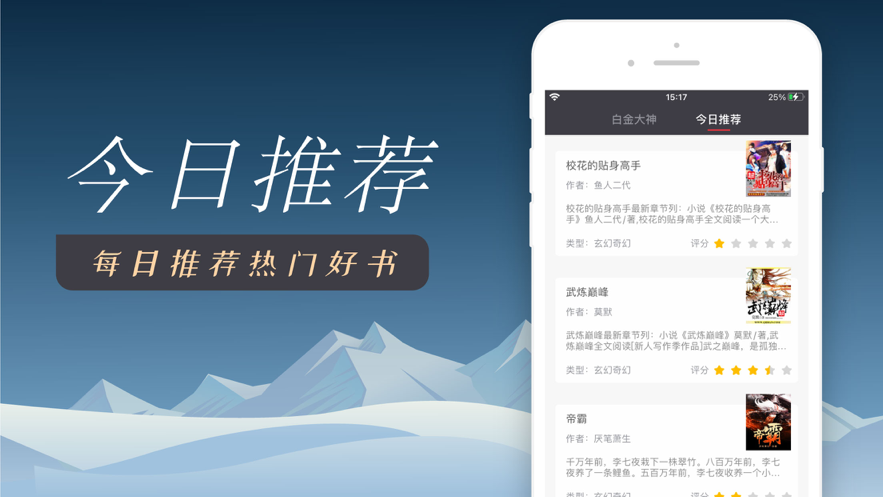 梦回青春小说 ios版