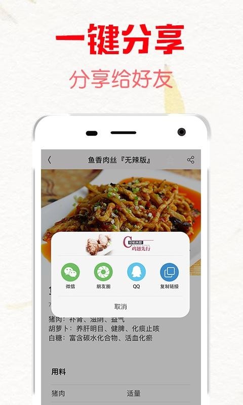 石榴菜谱