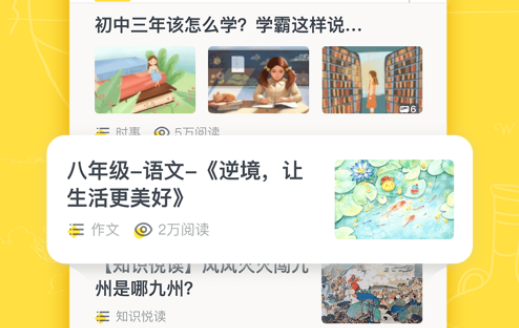 快对作业 ios版