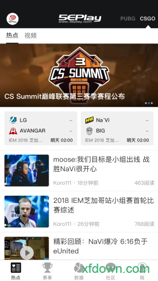 5e对战平台官网版
