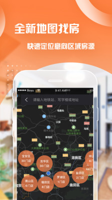 泊寓租房