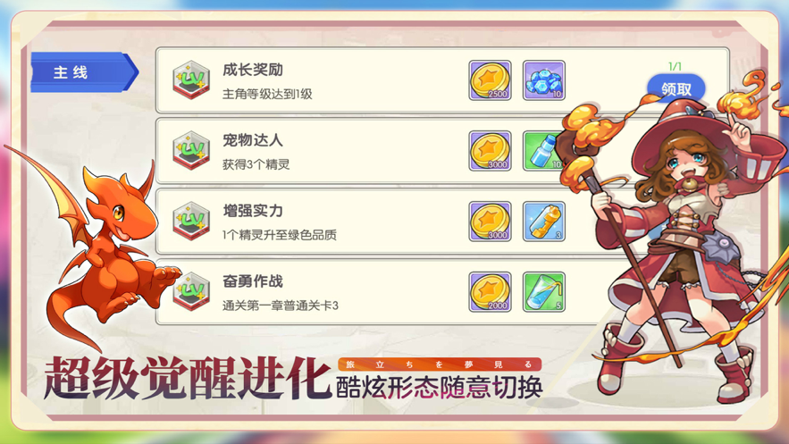 口袋觉醒Pro ios版