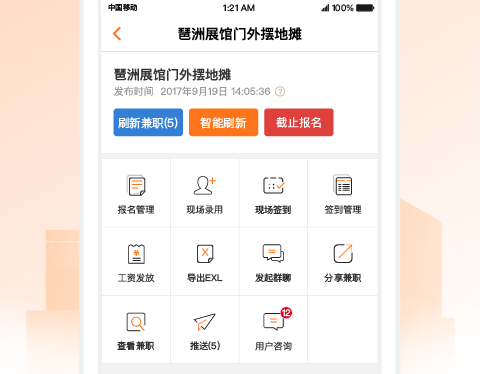 兼职猫招聘网