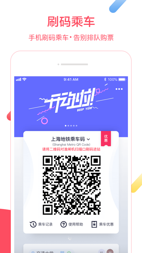 Metro大都会 ios版