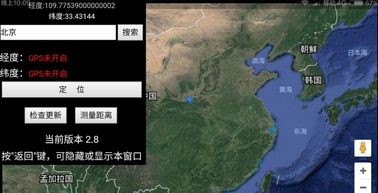 全球卫星地图