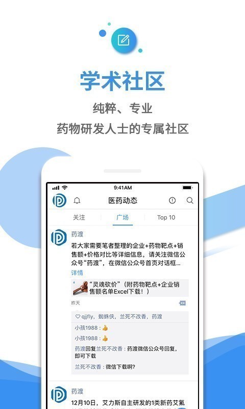 药渡