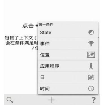 tasker提示音