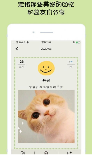 emmo树洞星球