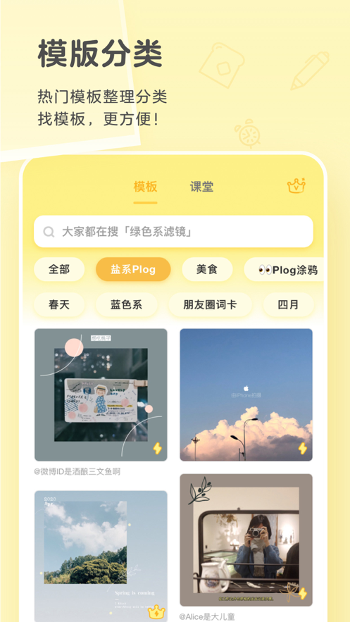 黄油相机 ios版