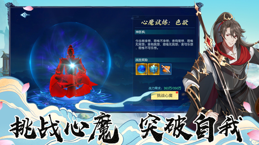 仙域轮回 ios版