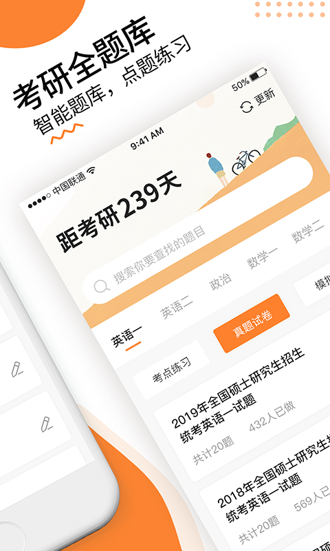 雷哥考研
