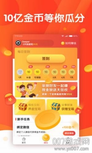 全量赚