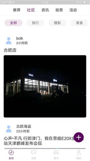 思皓新能源