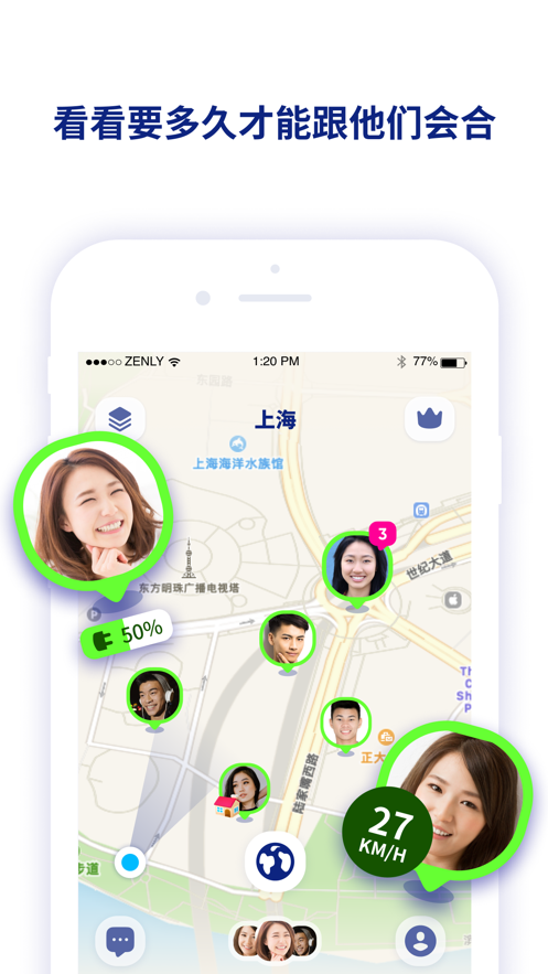 Zenly：你的专属地图，你的伙伴们 ios版