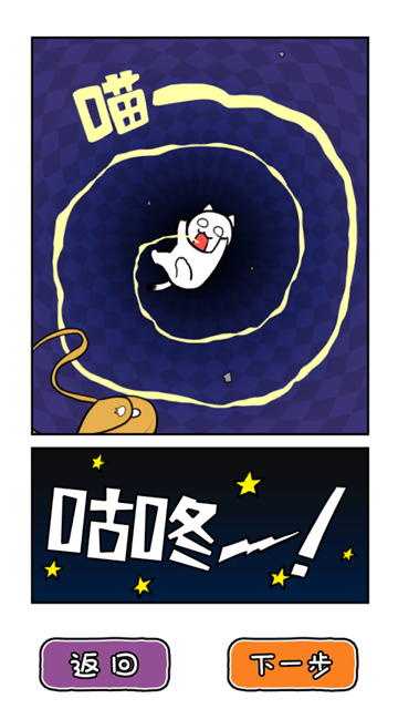 白猫的大冒险3