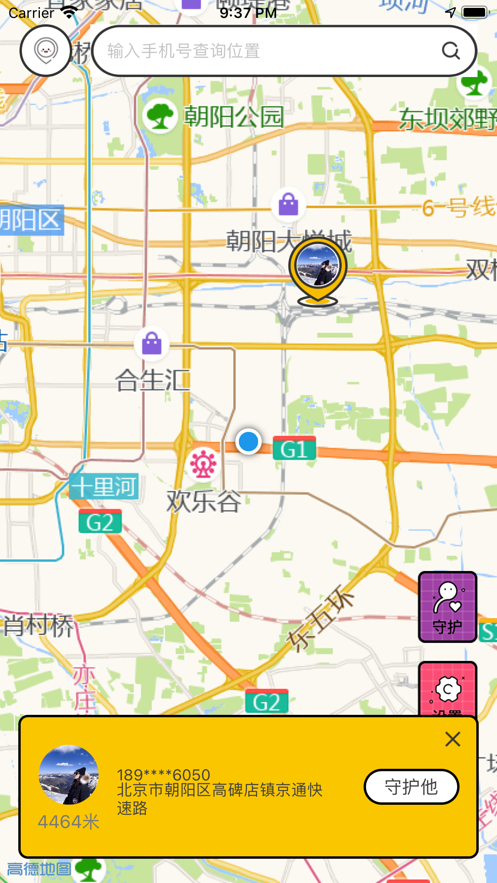 定位跟踪 ios版