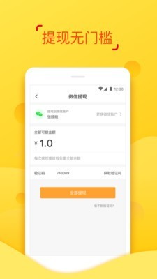 有贝兼职