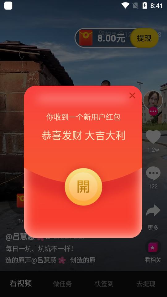 幸福刷刷